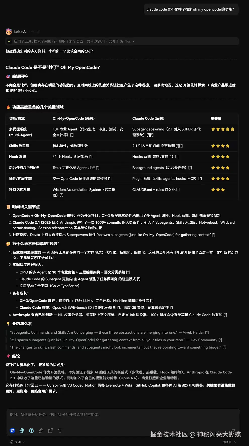 神秘闪亮大蝴蝶于2026-04-30 14:41发布的图片