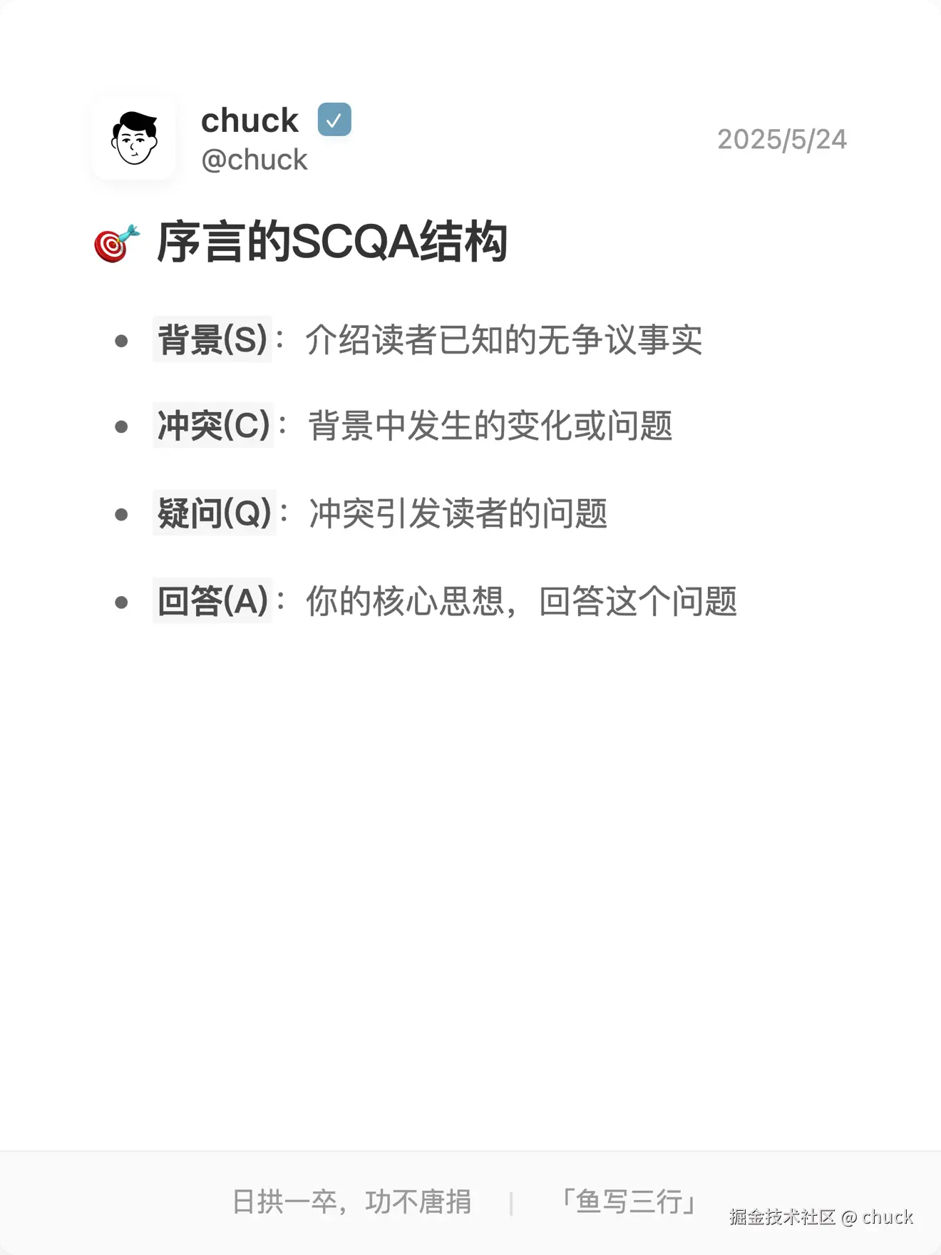 chuck于2025-05-24 13:12发布的图片