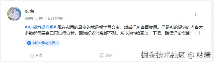 站着于2026-03-17 08:51发布的图片