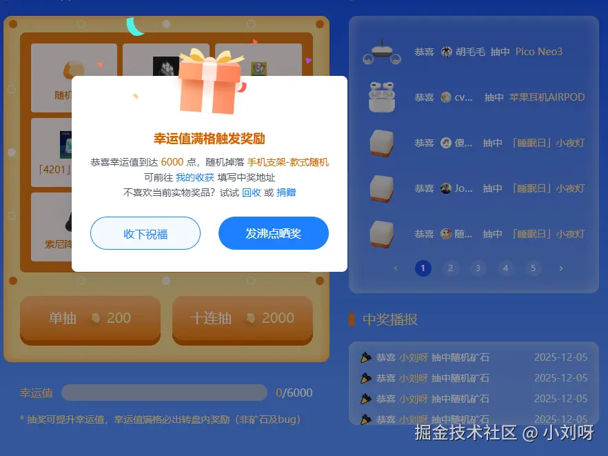 小刘呀于2025-12-05 10:50发布的图片