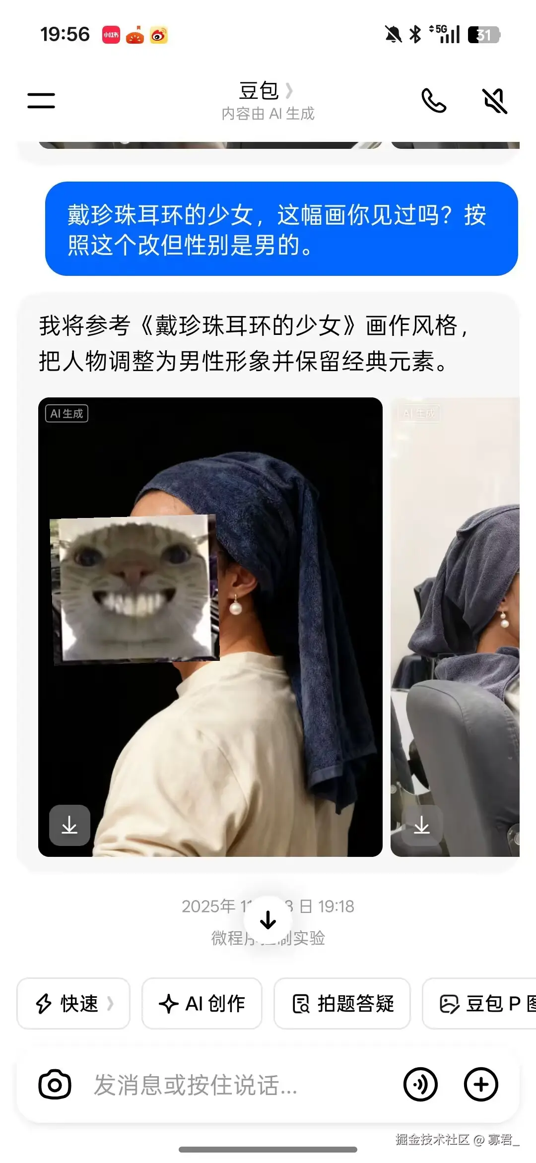 寡君_于2026-04-09 19:58发布的图片