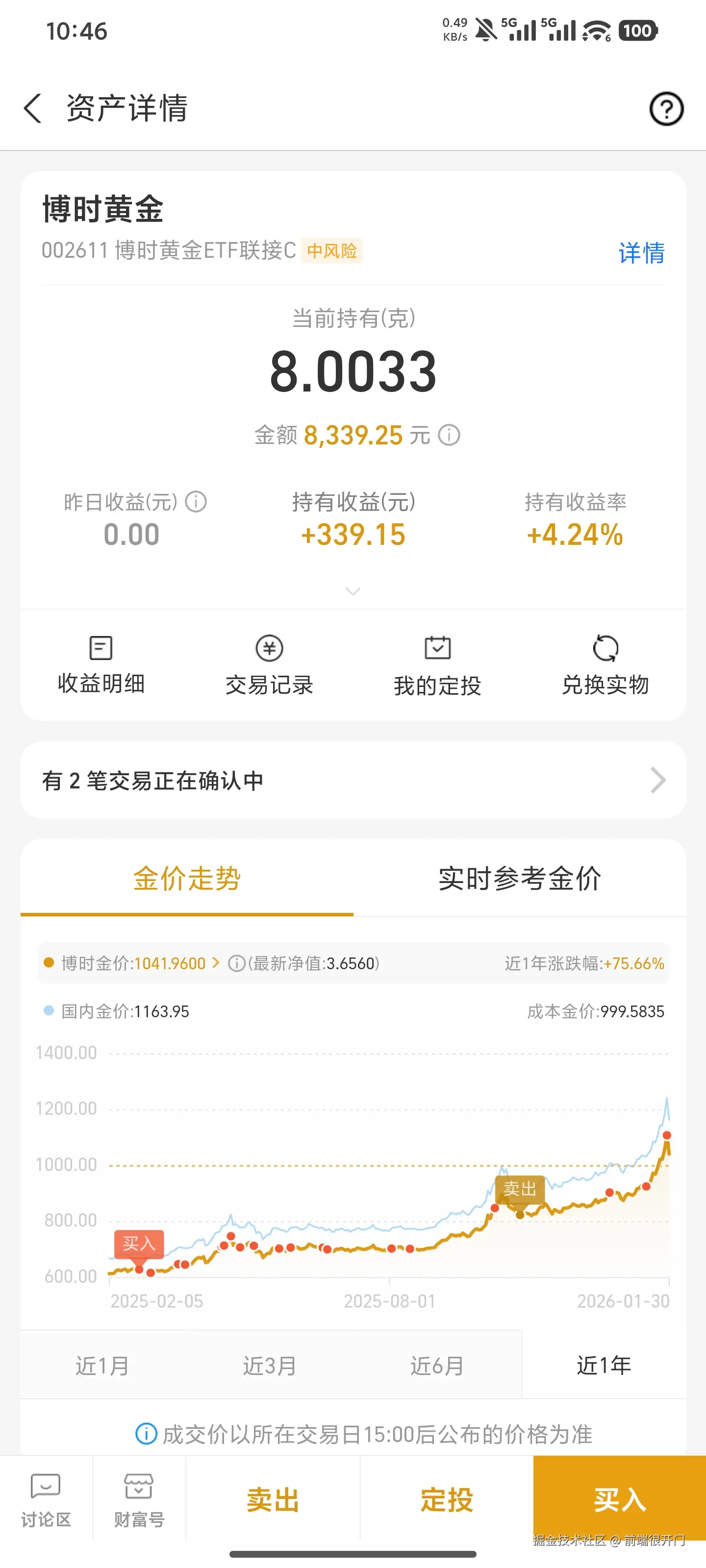 前端很开门于2026-02-02 10:49发布的图片