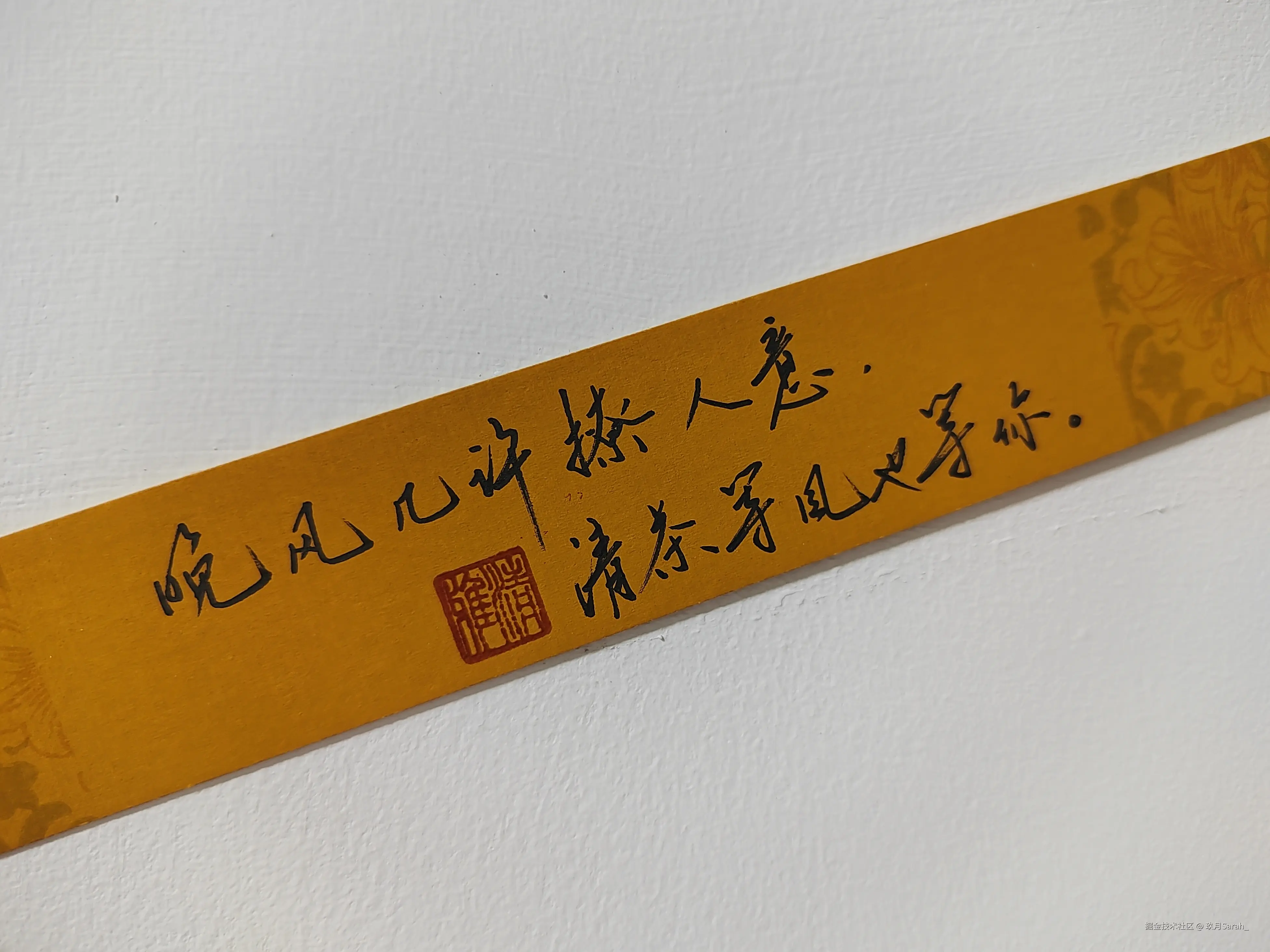 玖月Sarah_于2025-07-09 16:12发布的图片