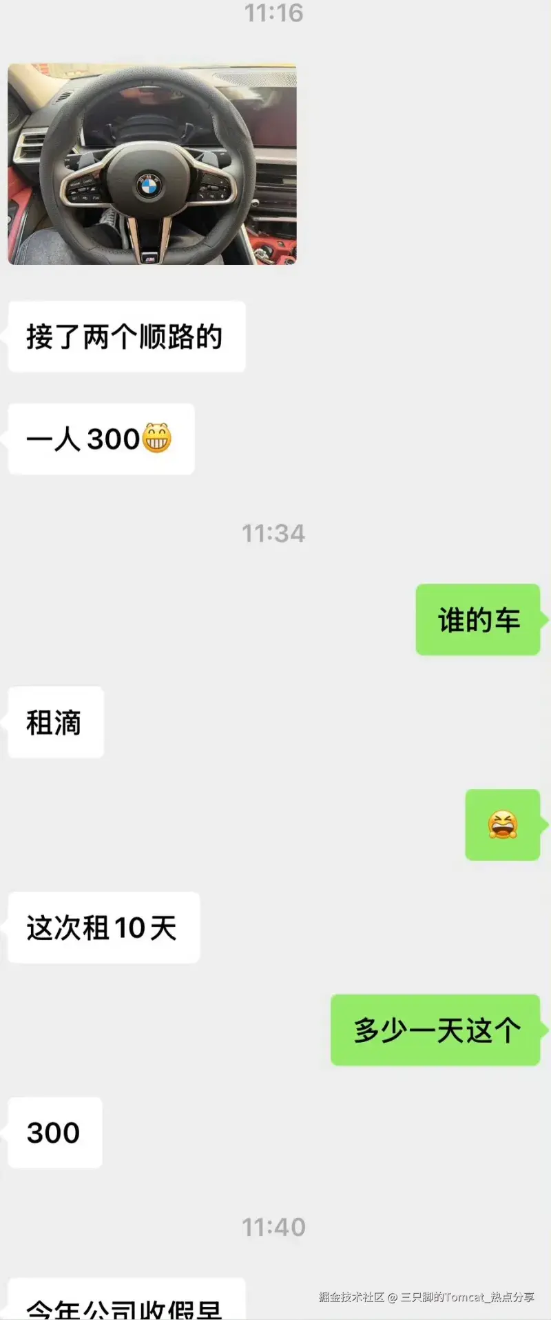 三只脚的Tomcat_热点分享于2026-02-12 16:46发布的图片