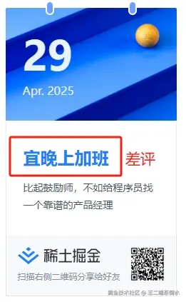 王二端茶倒水于2025-04-29 03:25发布的图片