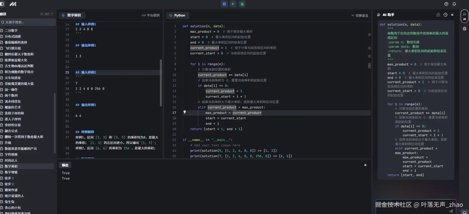 叶落无声_zhao于2024-09-29 14:20发布的图片