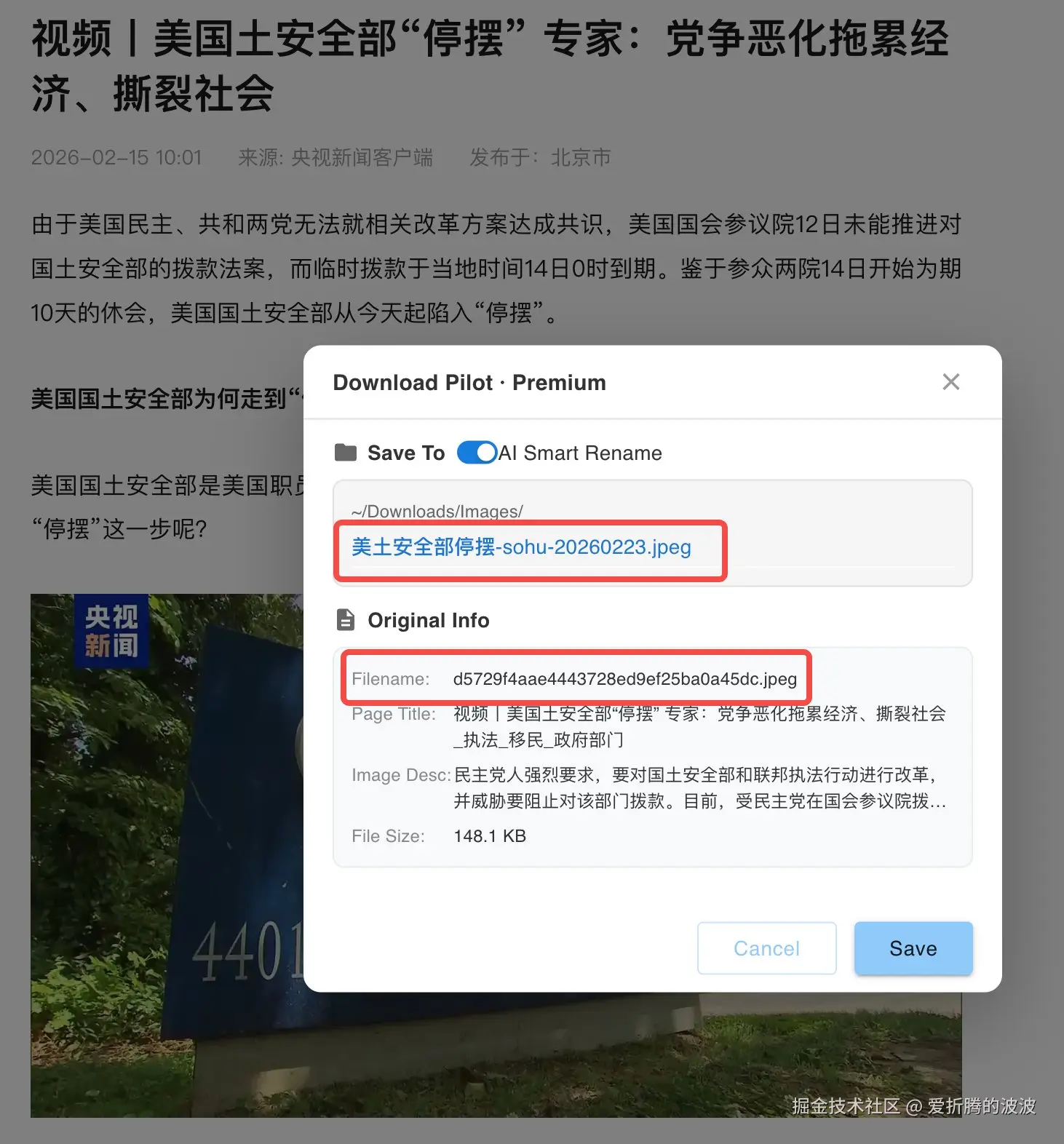 爱折腾的波波于2026-02-23 16:34发布的图片