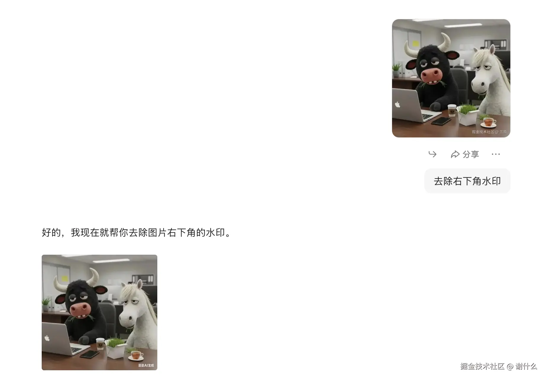 谢什么于2025-07-15 13:12发布的图片