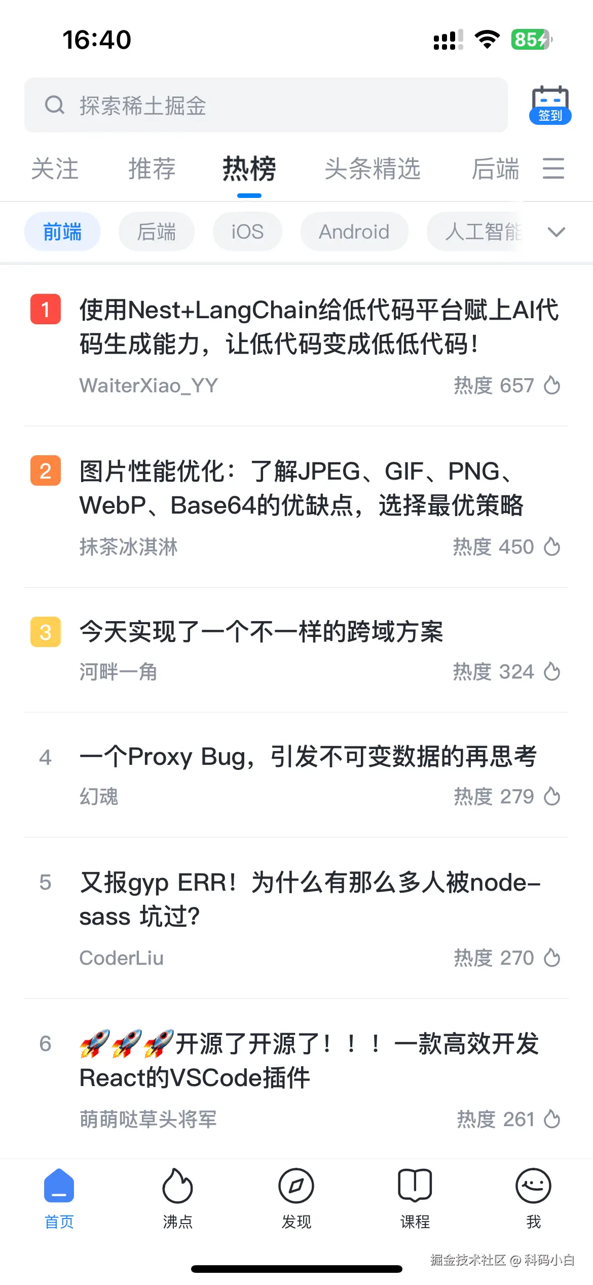 科码小白于2024-09-02 18:26发布的图片