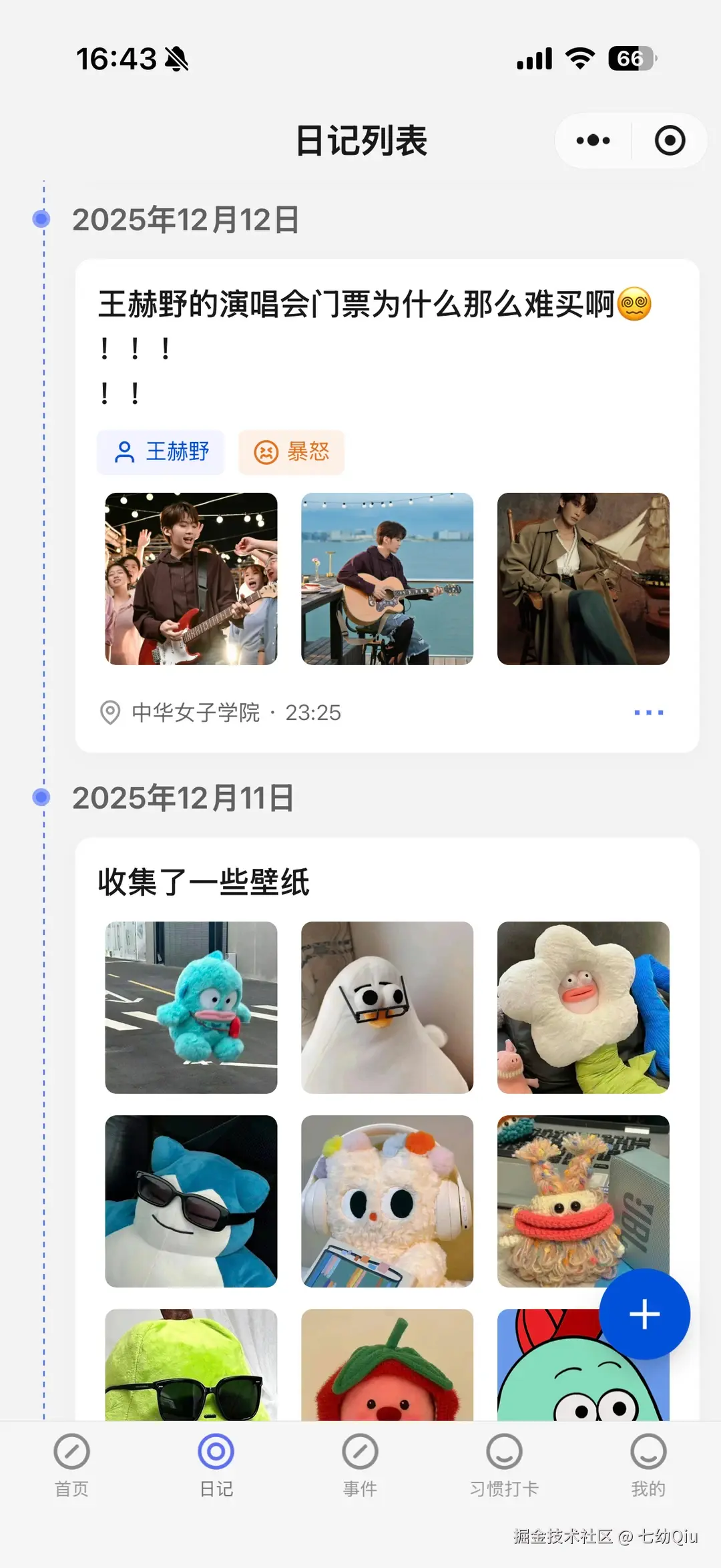 七幼Qiu于2025-12-24 16:56发布的图片