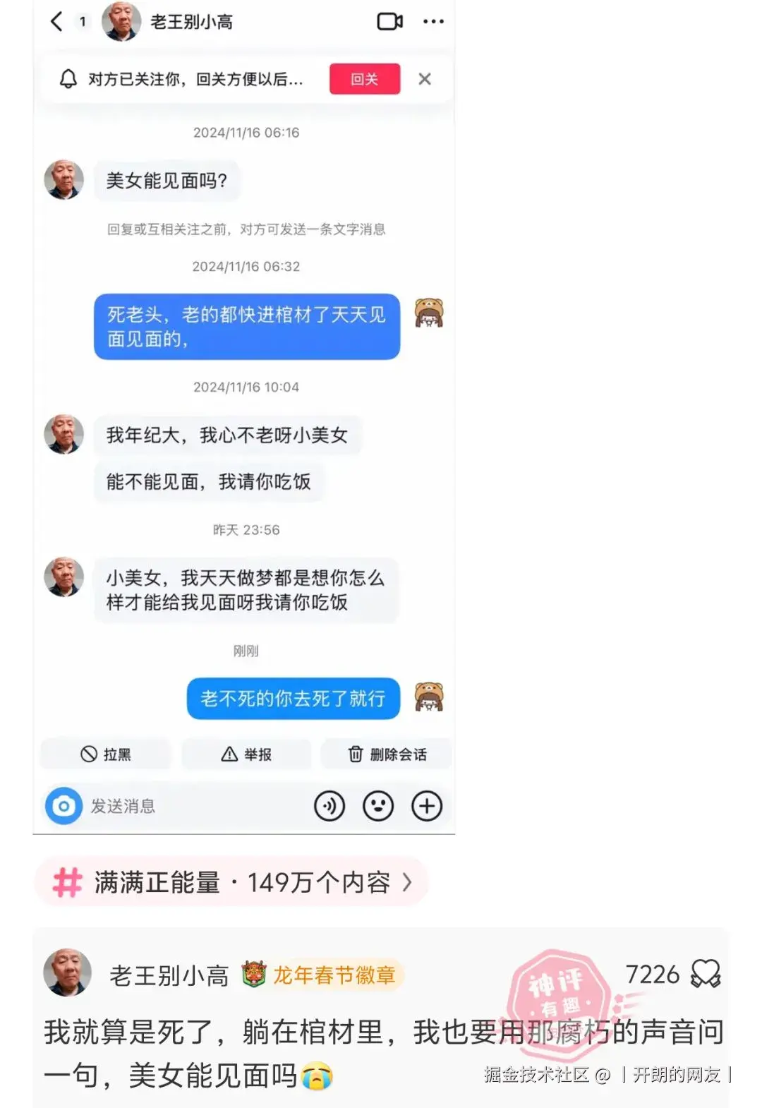 丨开朗的网友丨于2025-05-18 13:37发布的图片
