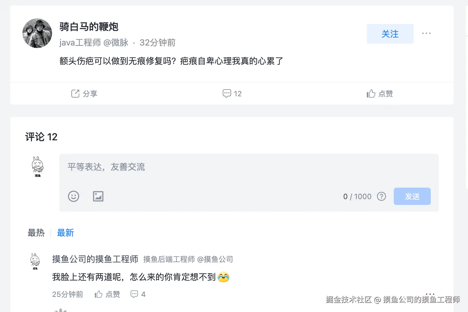 摸鱼公司的摸鱼工程师于2025-09-26 14:51发布的图片