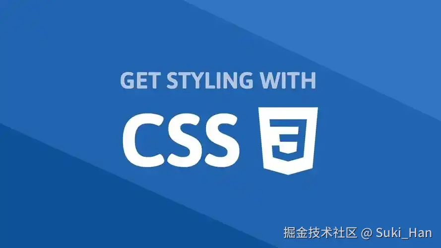 前端丨CSS 基础