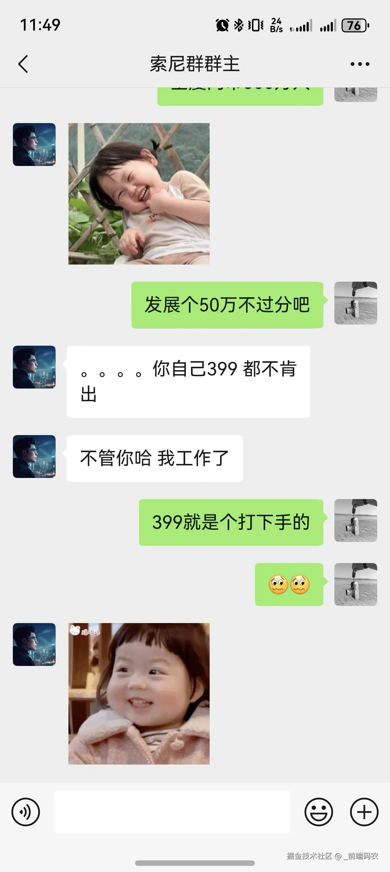 _前端码农于2025-12-15 11:53发布的图片