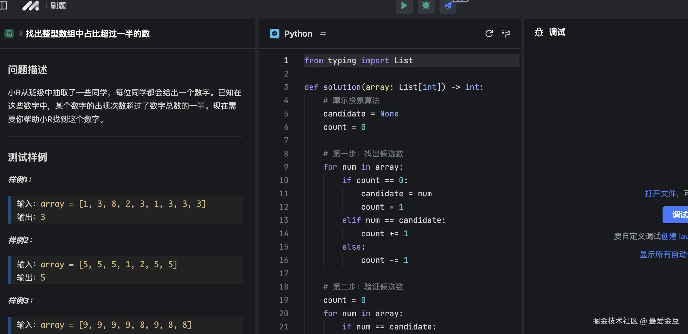 最爱金豆于2024-12-10 14:08发布的图片