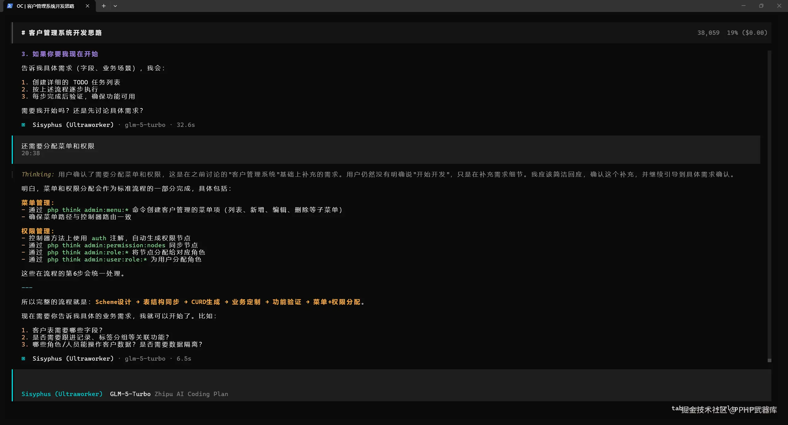 PHP武器库于2026-03-26 21:08发布的图片