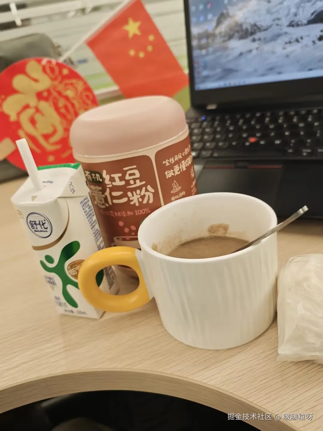 啵啵粒呀于2026-01-15 10:13发布的图片