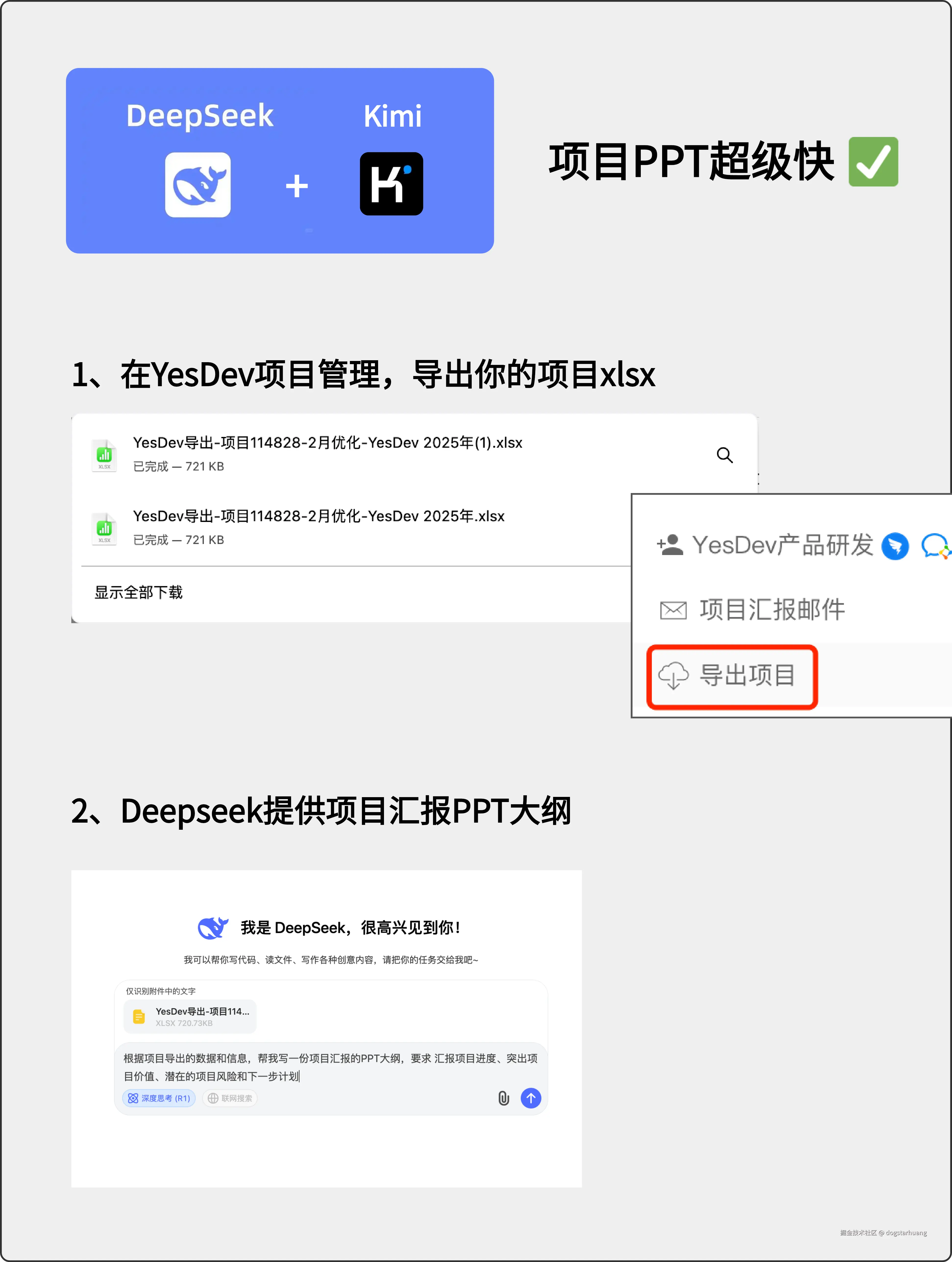 dogstarhuang于2025-02-23 16:47发布的图片