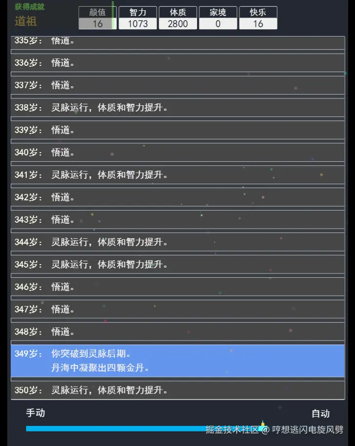 哼想逃闪电旋风劈于2025-07-04 07:33发布的图片