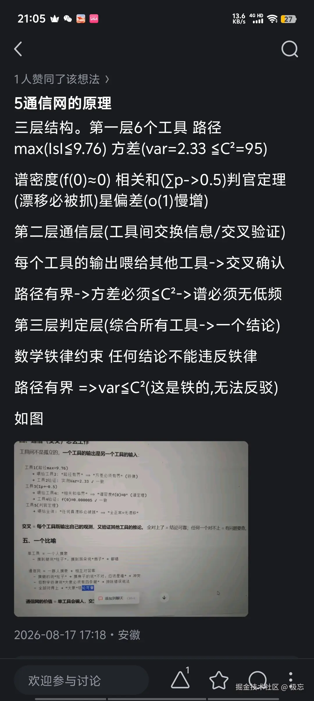 极忘于2026-08-20 13:06发布的图片