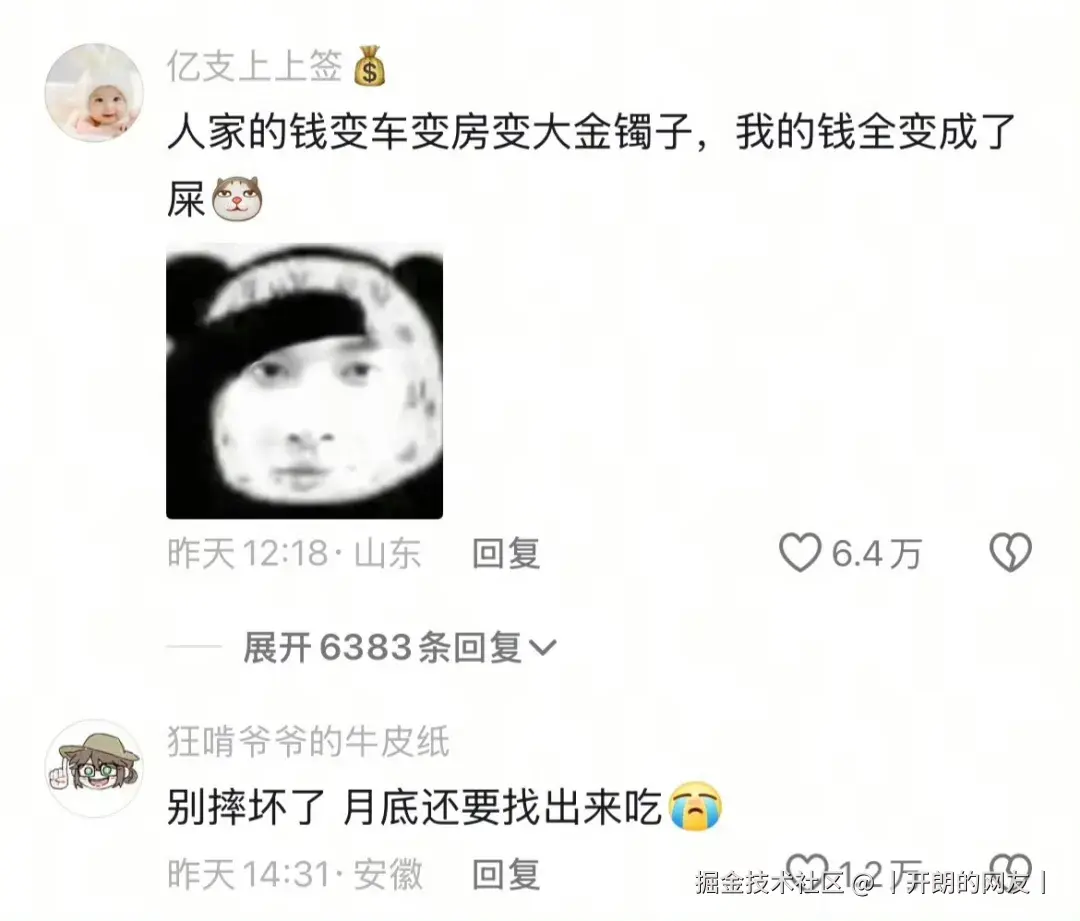 丨开朗的网友丨于2025-05-15 01:04发布的图片