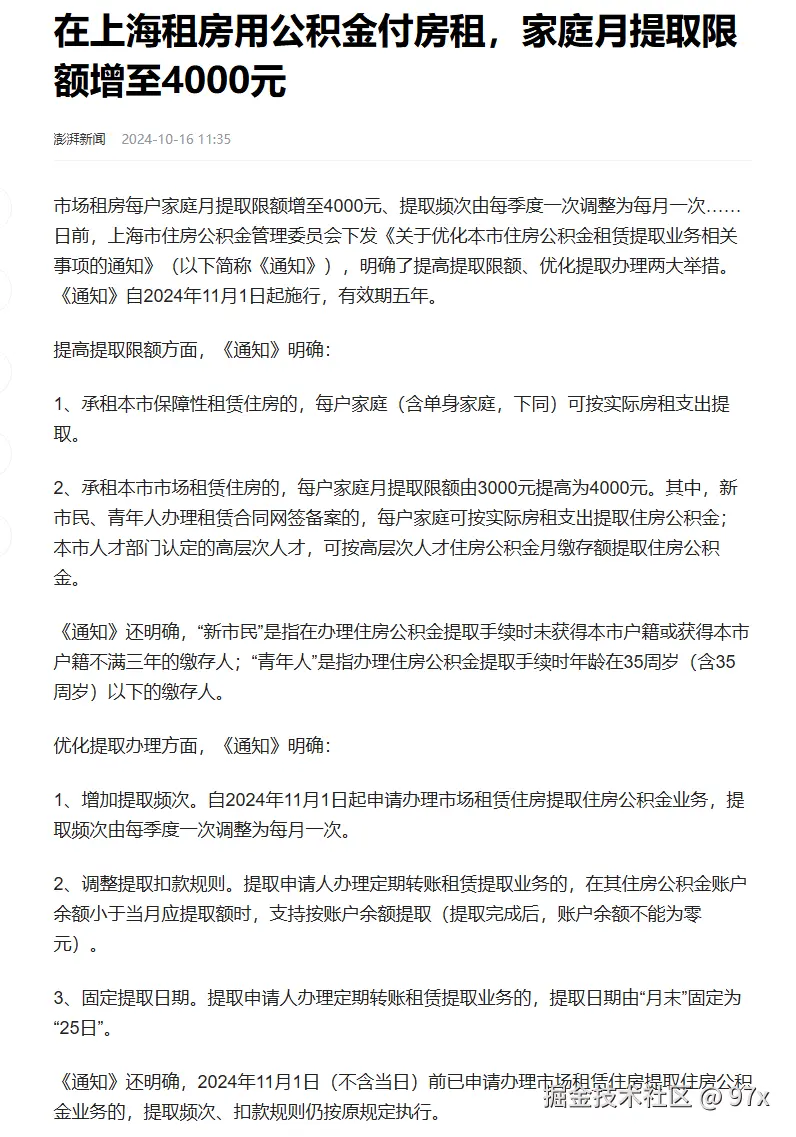 97x于2024-10-16 13:47发布的图片