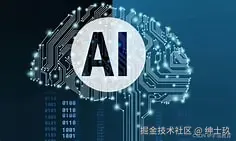 AI编程