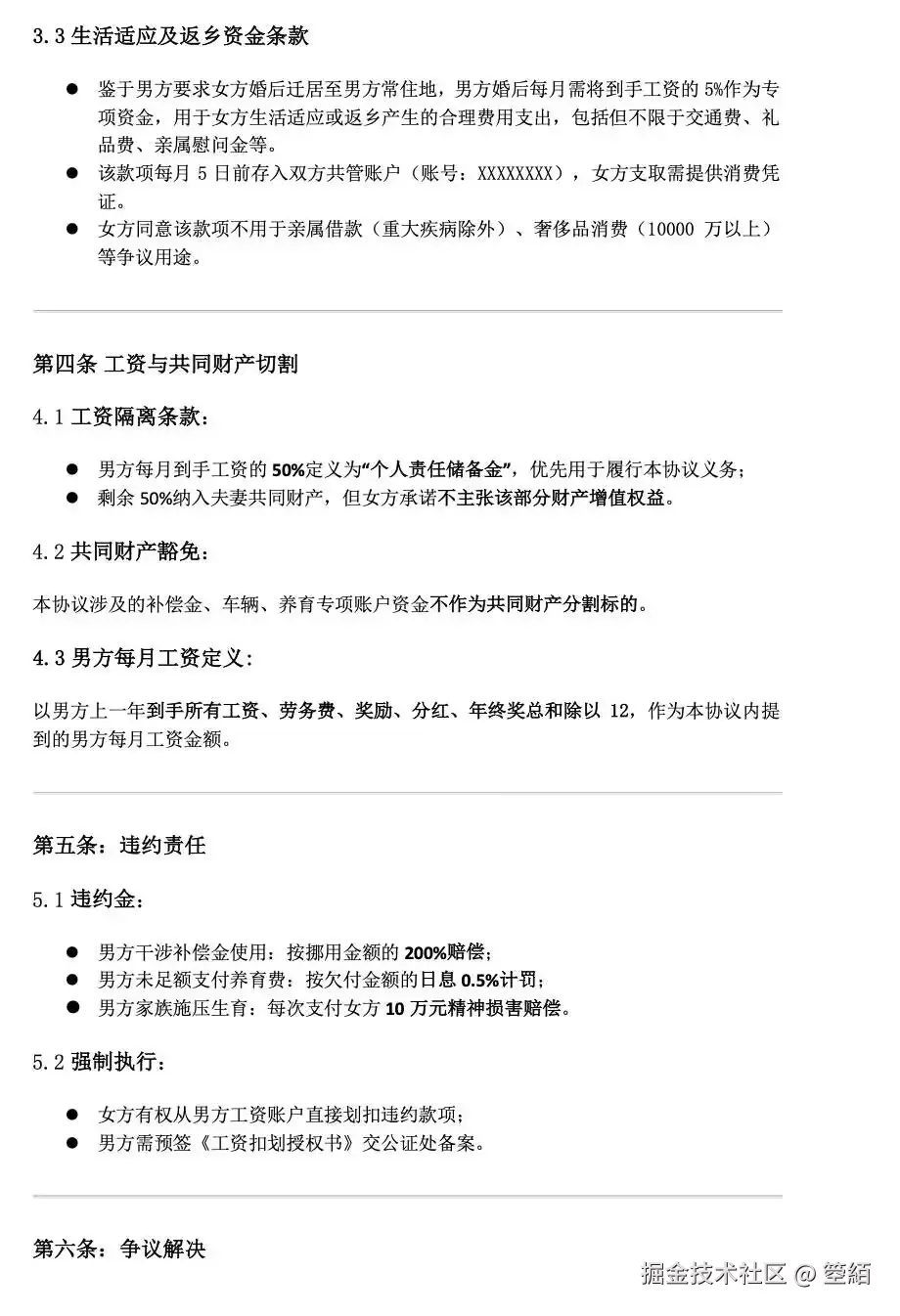 箜絔于2025-02-17 17:27发布的图片