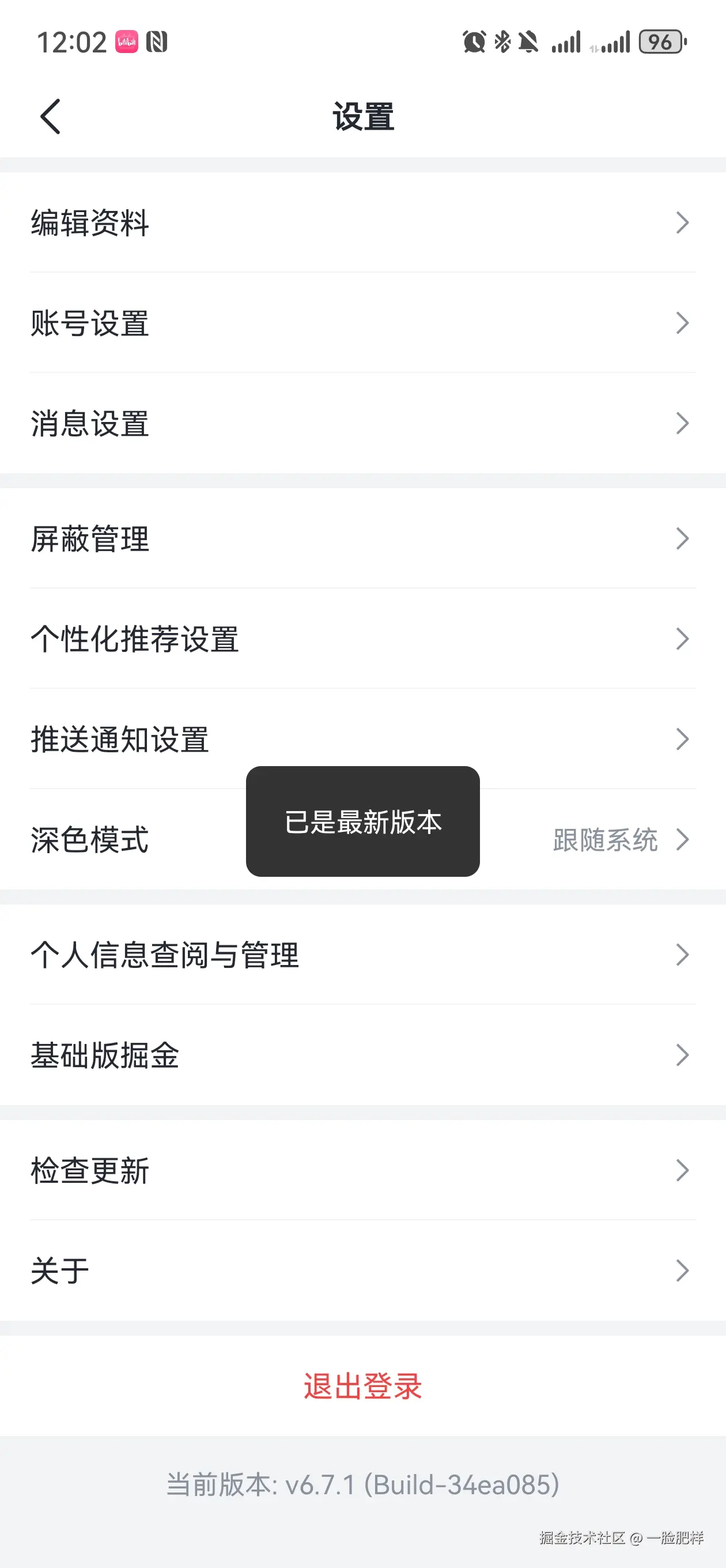 一脸肥样于2024-12-05 12:03发布的图片