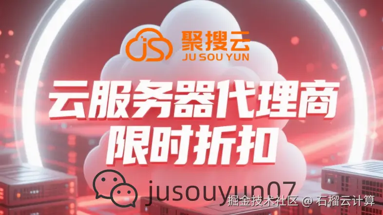 云服务器折扣券
