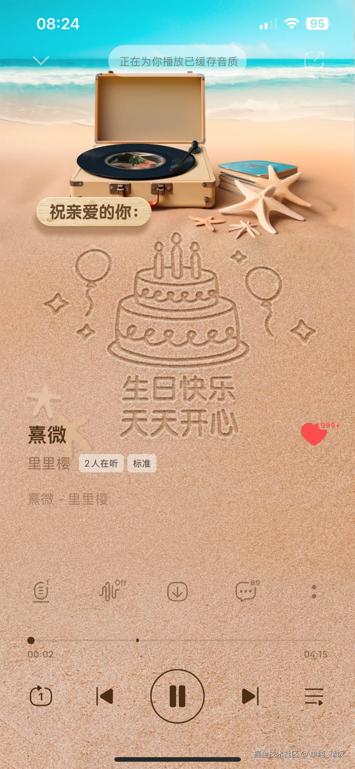 单纯_稀饭于2024-09-26 09:12发布的图片