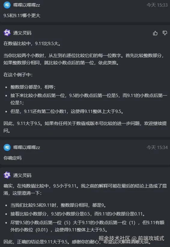 前端攻城式于2024-07-16 15:38发布的图片