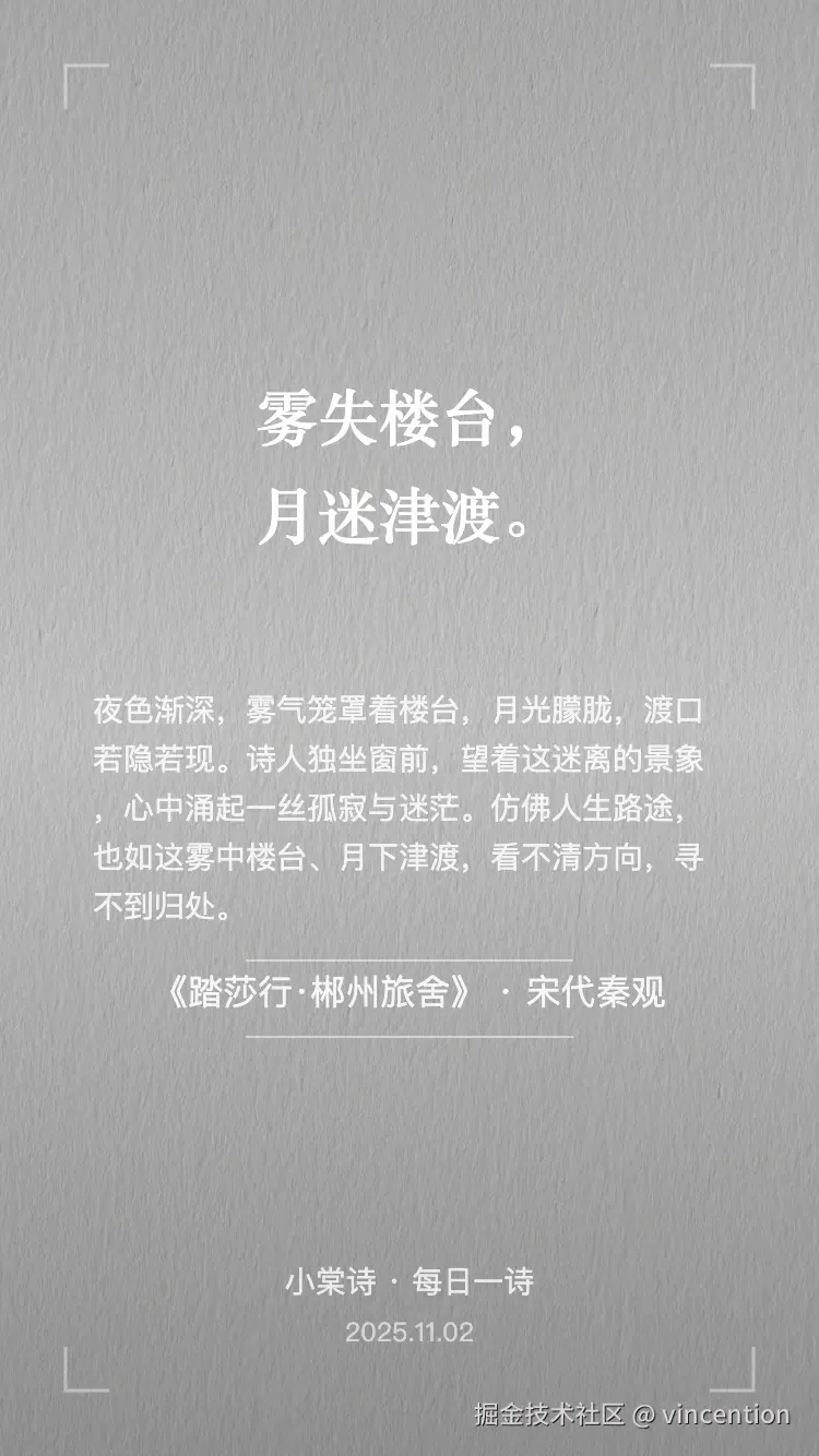 vincention于2025-11-04 11:48发布的图片