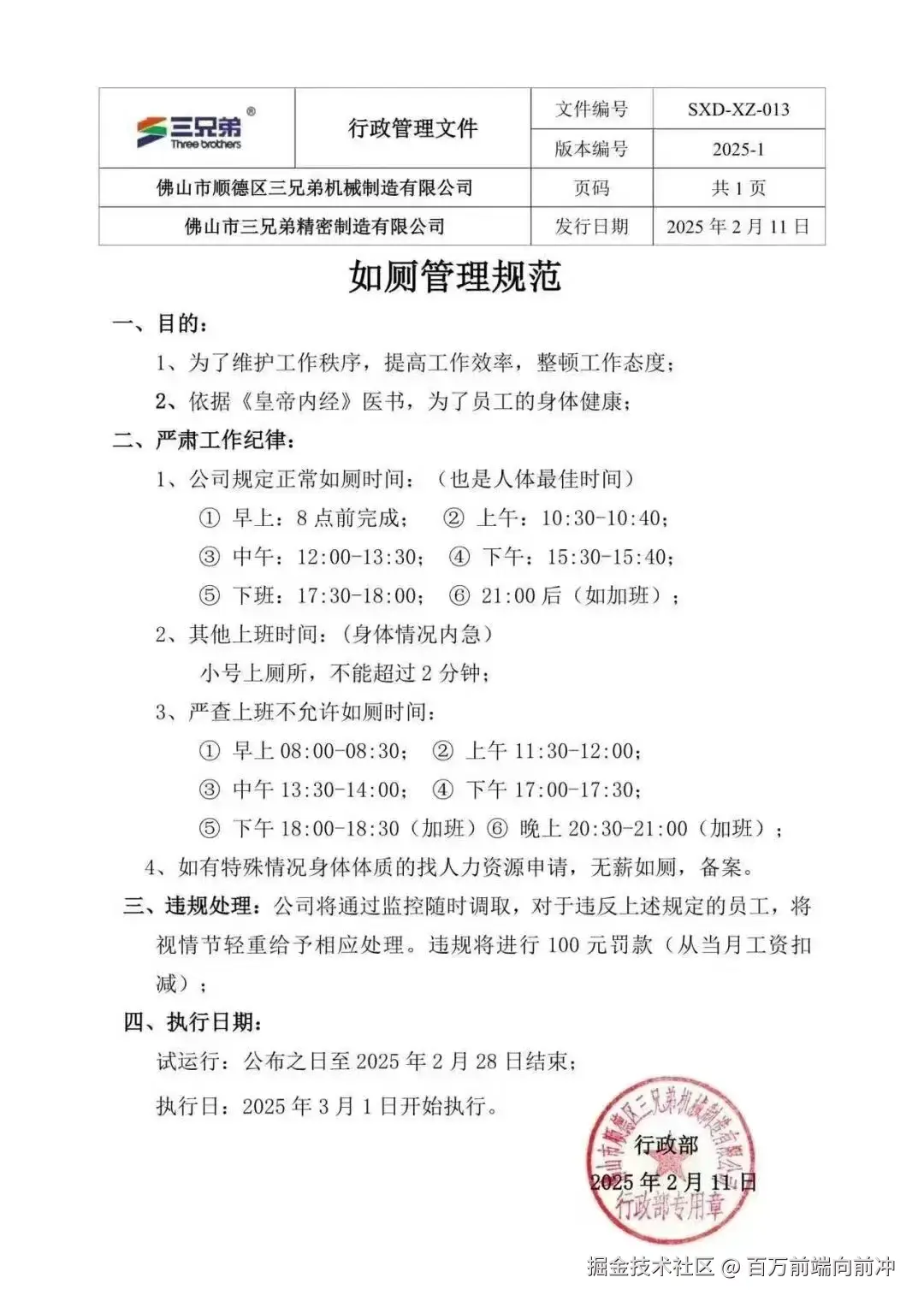 百万前端向前冲于2025-02-16 12:45发布的图片