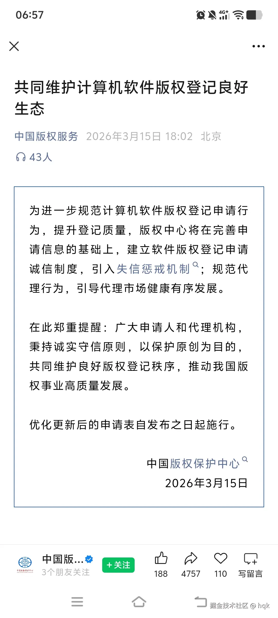 hqk于2026-04-09 07:23发布的图片