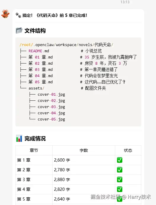 Harry技术于2026-03-17 16:39发布的图片