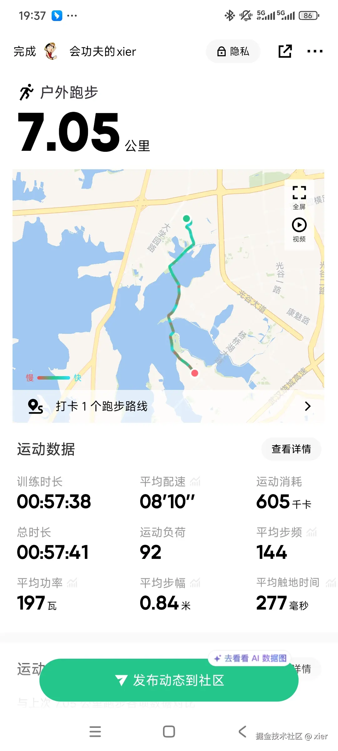 xier于2025-09-23 19:38发布的图片