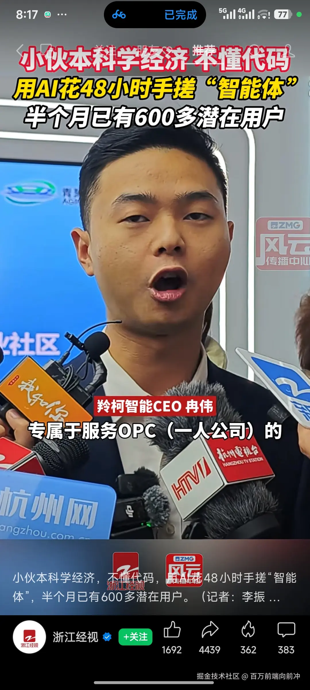 百万前端向前冲于2026-03-04 12:52发布的图片