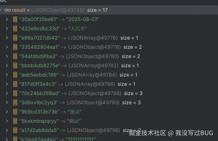 我没写过BUG于2025-08-07 16:18发布的图片