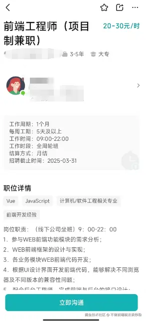 不做前端就去卖炒粉于2025-03-14 10:54发布的图片