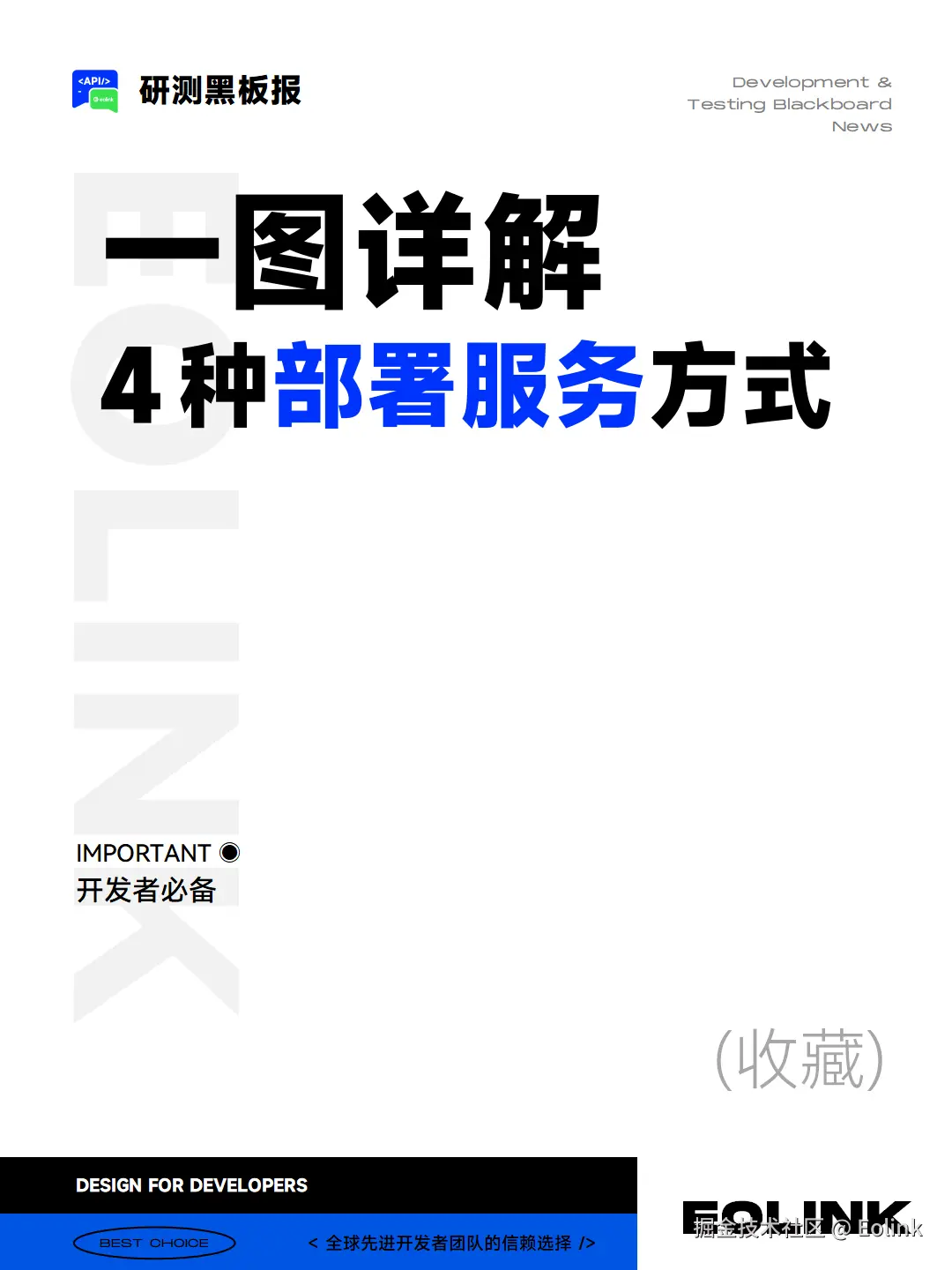 Eolink于2024-10-22 14:48发布的图片