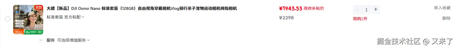 又来了于2025-10-17 15:50发布的图片
