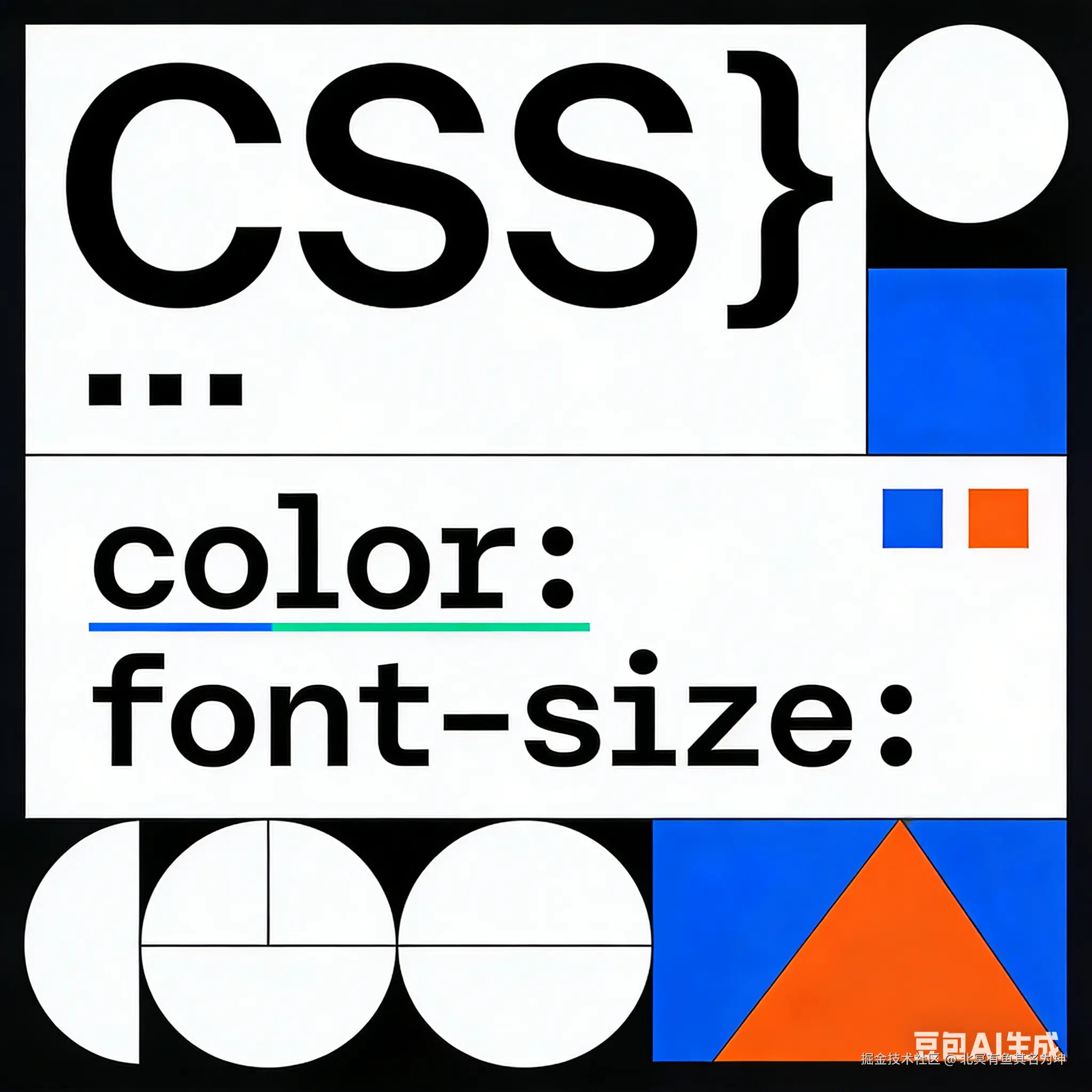 css 进阶