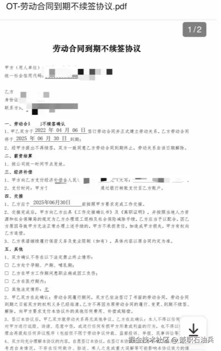 兼职石油兵于2025-06-16 02:18发布的图片