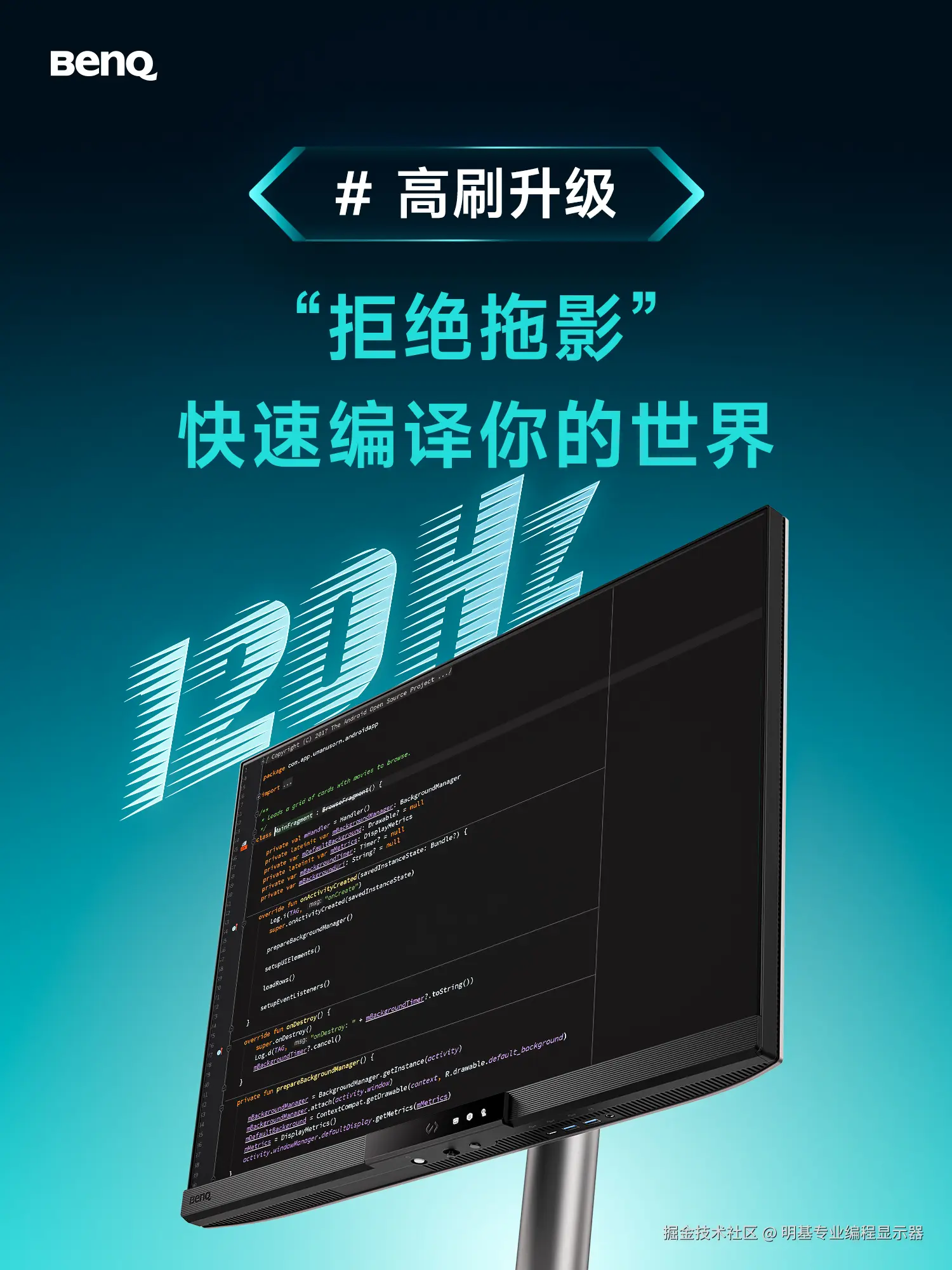 明基专业编程显示器于2026-01-20 13:29发布的图片