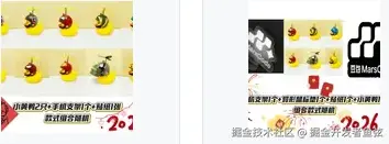 掘金开发者鱼弦于2026-02-09 10:50发布的图片