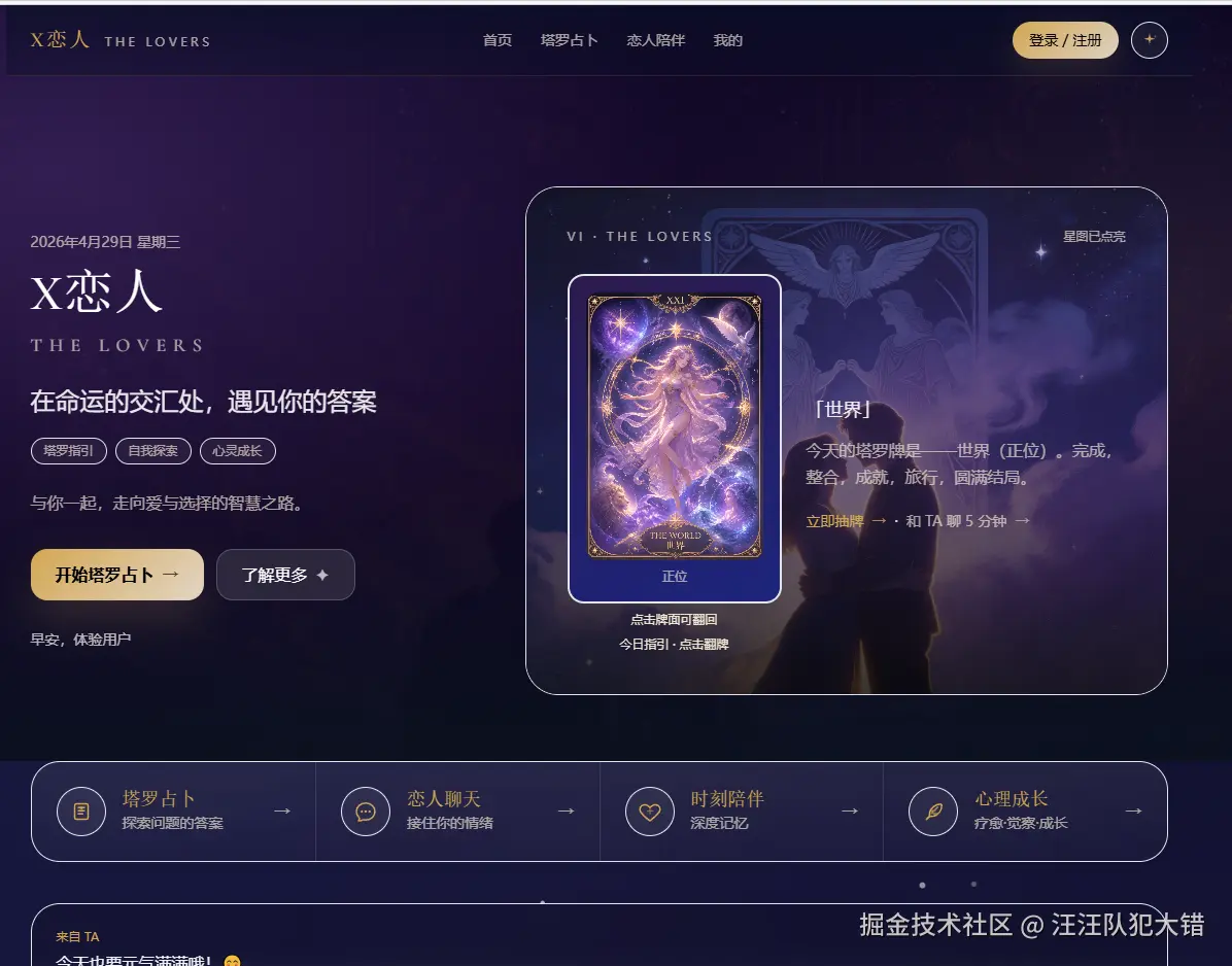 汪汪队犯大错于2026-04-29 07:15发布的图片