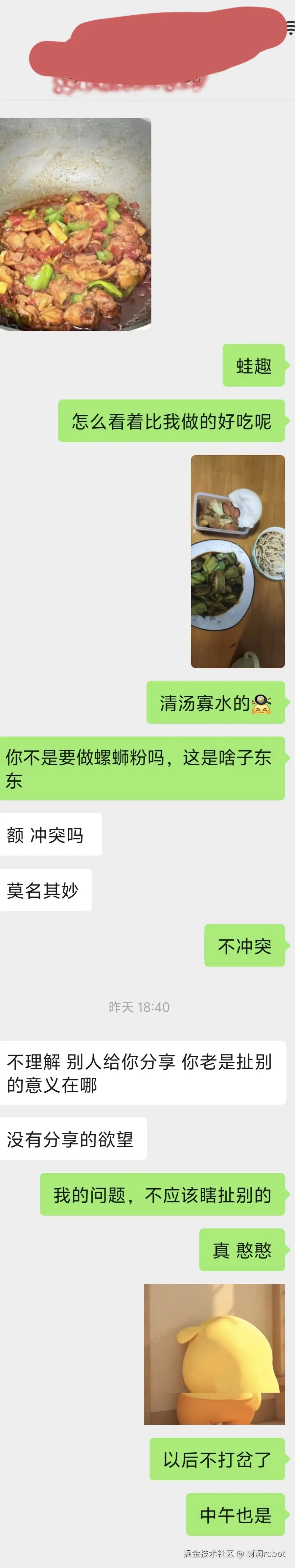 树洞robot于2026-03-18 10:39发布的图片