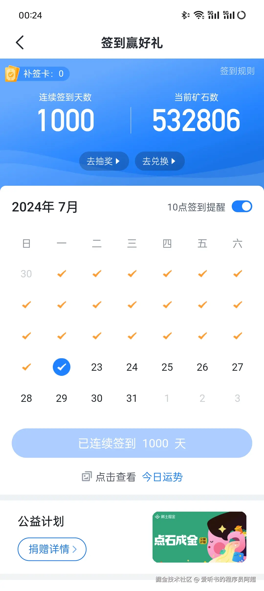 爱听书的程序员阿超于2024-07-22 00:24发布的图片