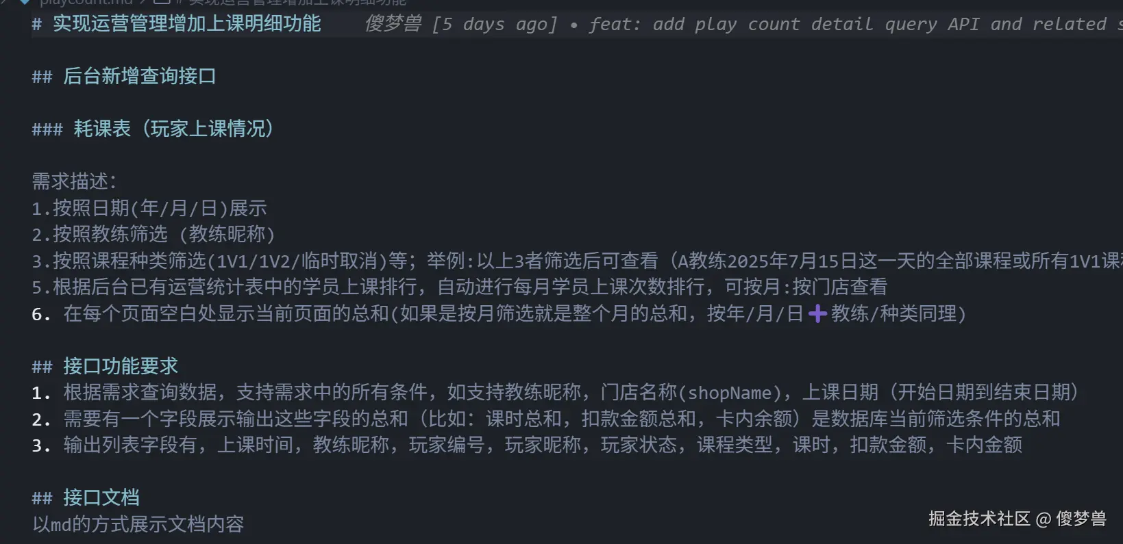 傻梦兽于2025-08-06 22:16发布的图片